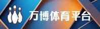 万博全站(WANBO)官方网站 - 值得信赖的综合娱乐平台